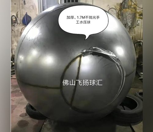 巴中不锈钢水压球