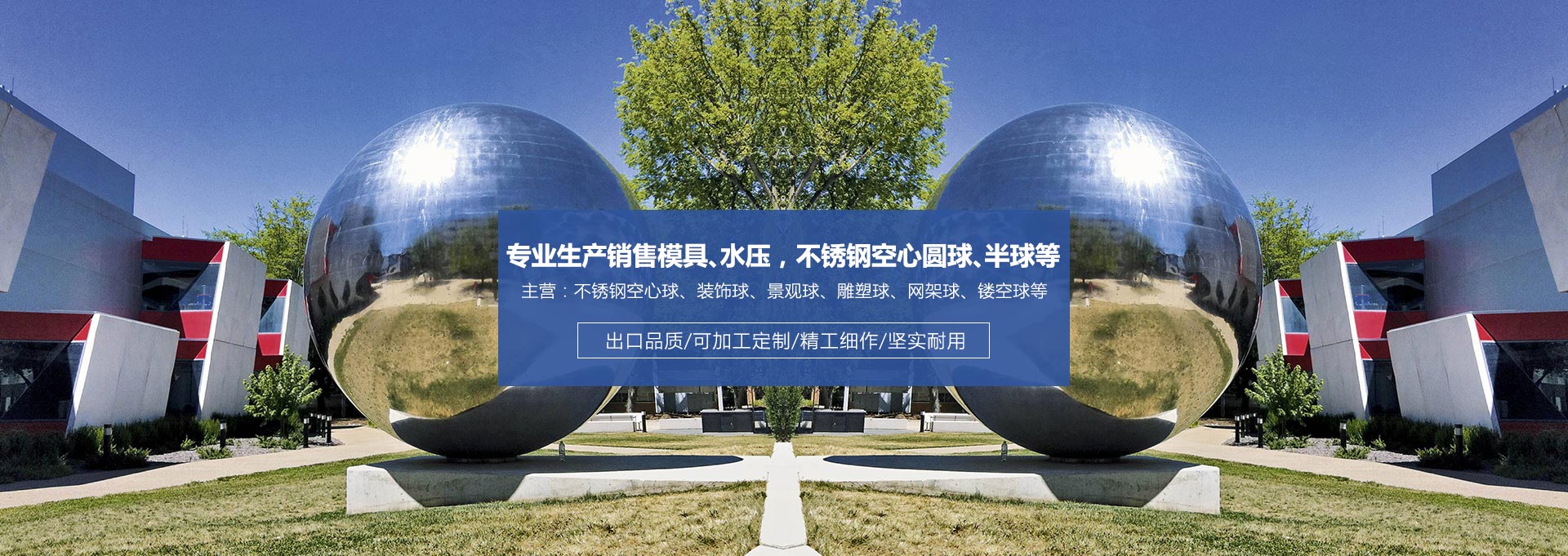 不锈钢镂空球