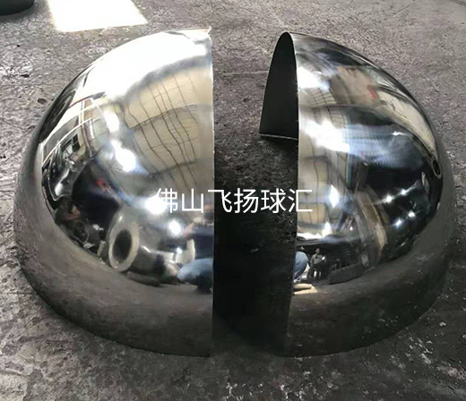 不锈钢半球